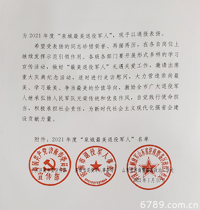 山東力明科技職業(yè)學院