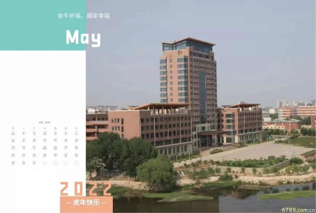 山東力明科技職業(yè)學院 山東力明科技職業(yè)學院