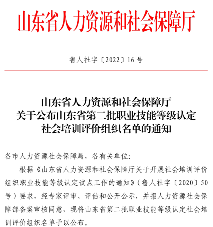 山東力明科技職業(yè)學(xué)院 山東力明科技職業(yè)學(xué)院