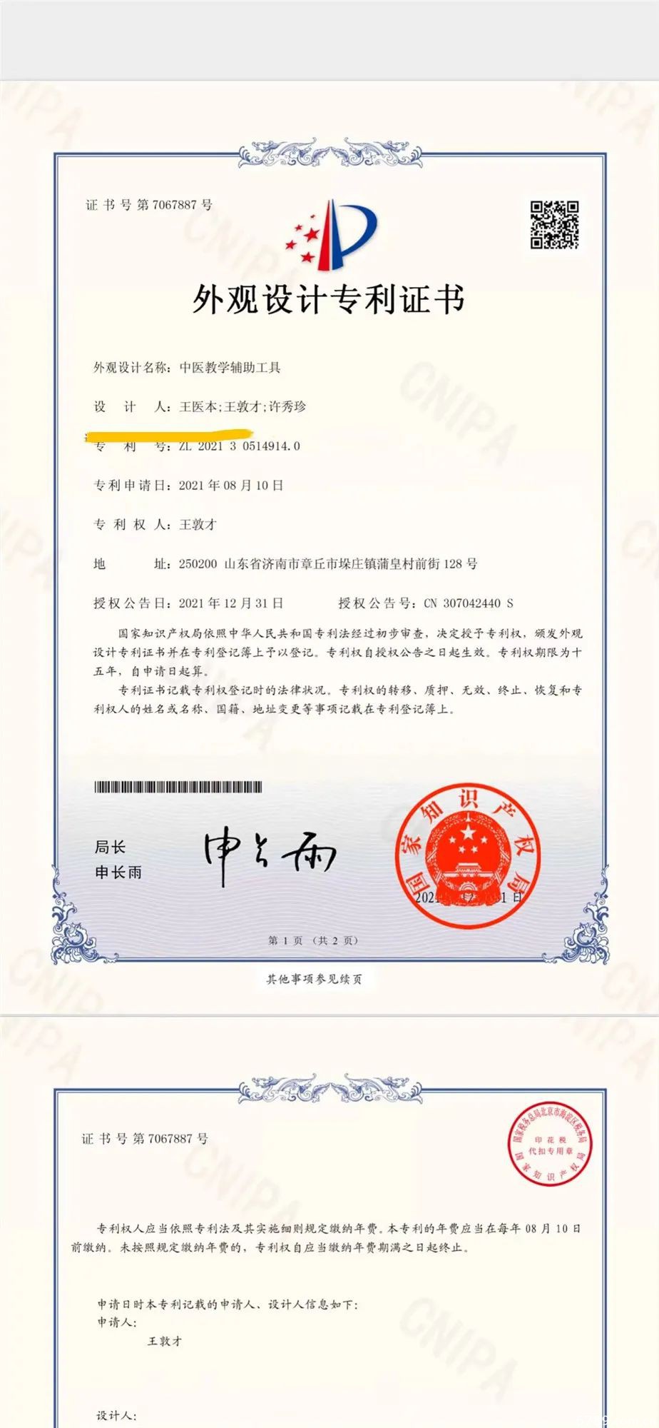 山東力明科技職業(yè)學(xué)院