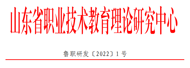 山東力明科技職業(yè)學院 山東力明科技職業(yè)學院