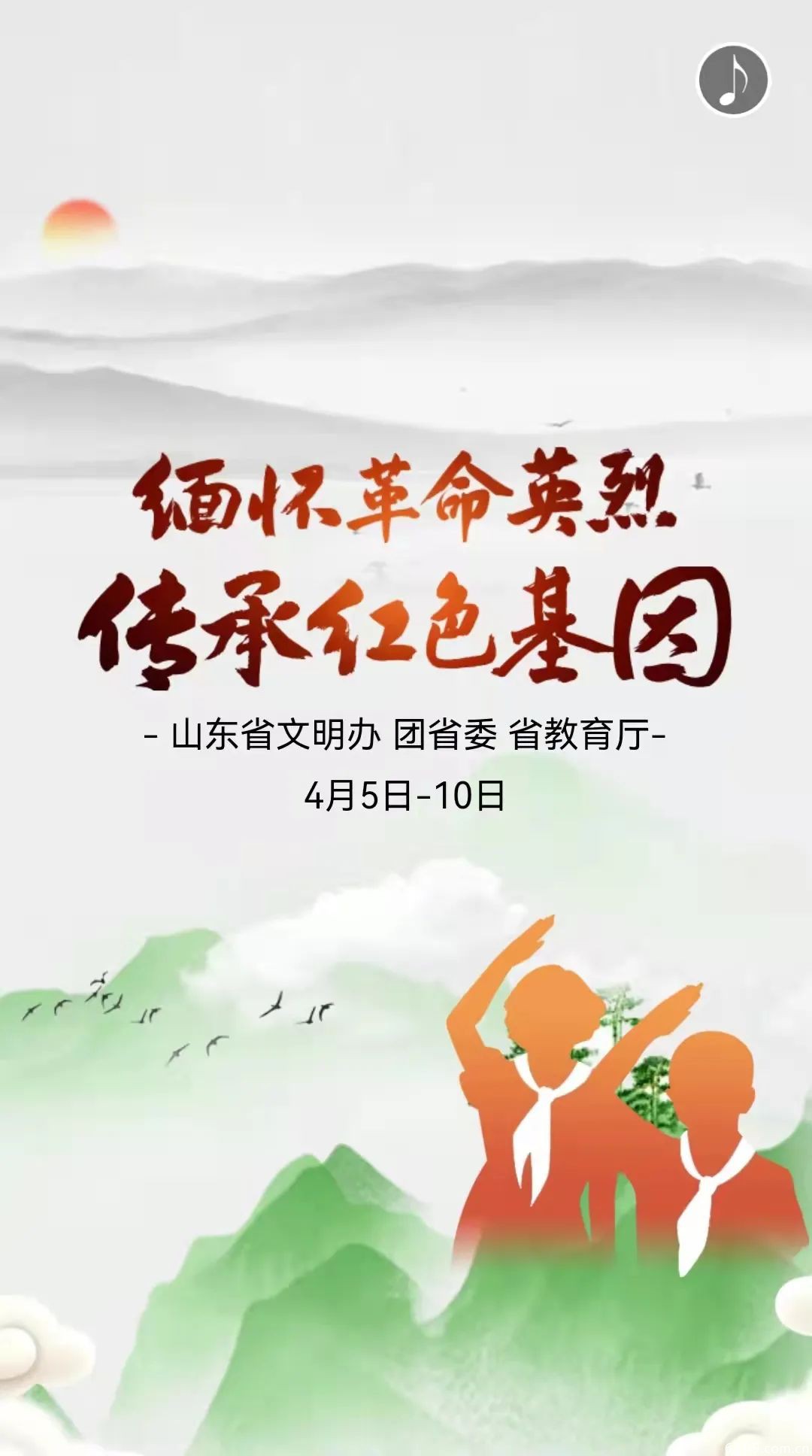 山東力明科技職業(yè)學(xué)院