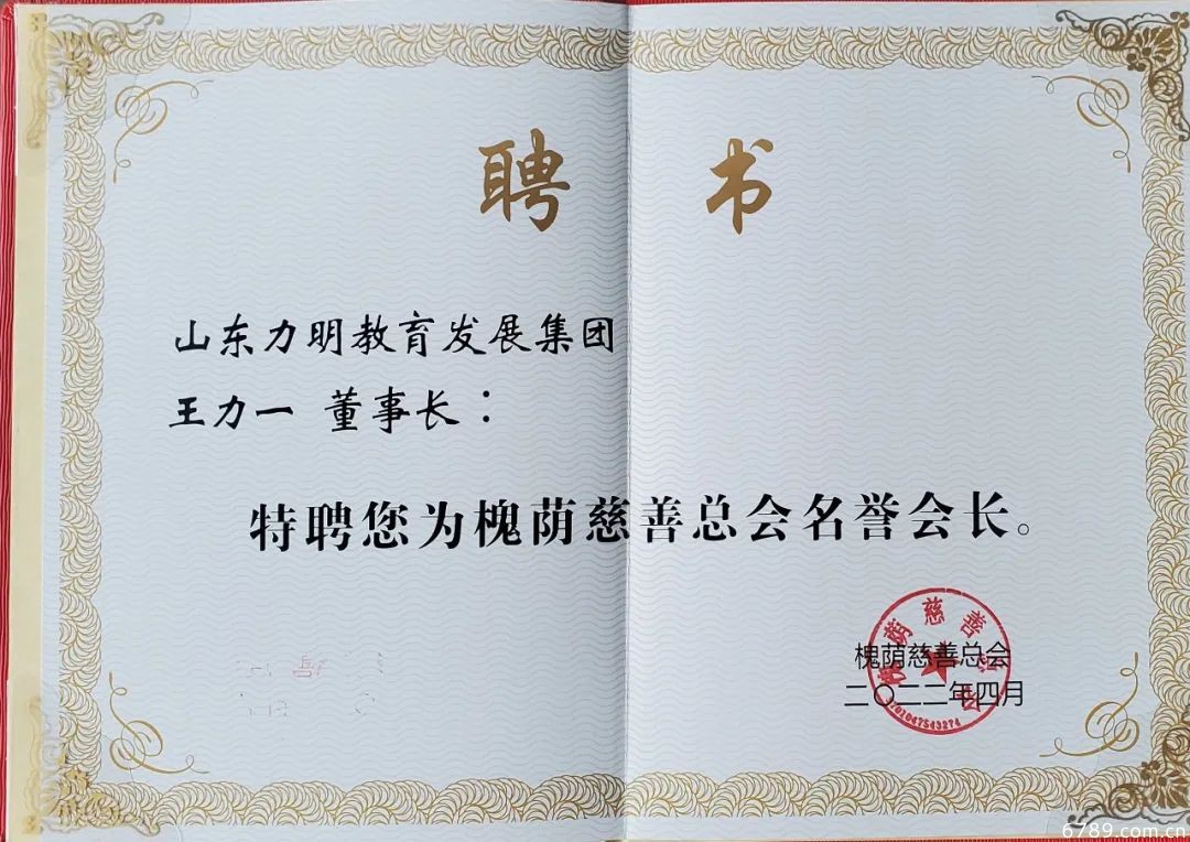 山東力明科技職業(yè)學(xué)院 山東力明科技職業(yè)學(xué)院