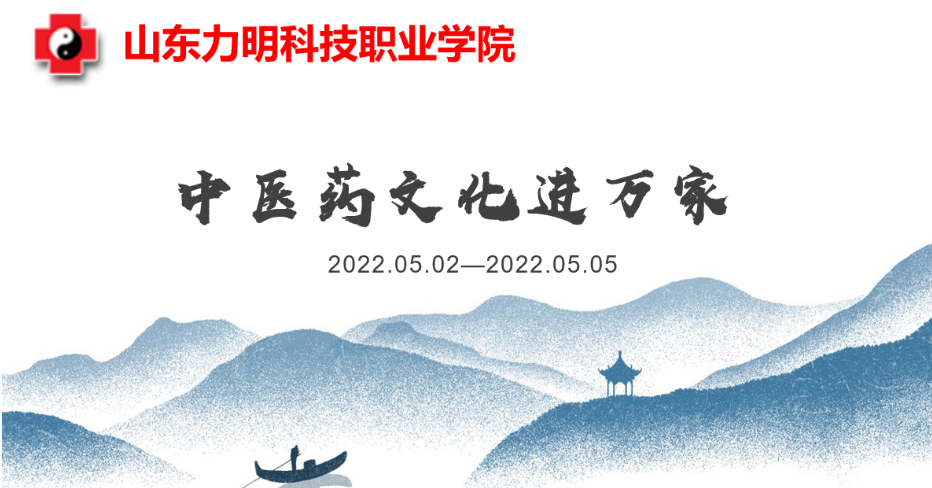 山東力明科技職業(yè)學(xué)院 山東力明科技職業(yè)學(xué)院