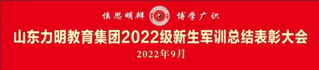 山東力明科技職業(yè)學院 山東力明科技職業(yè)學院