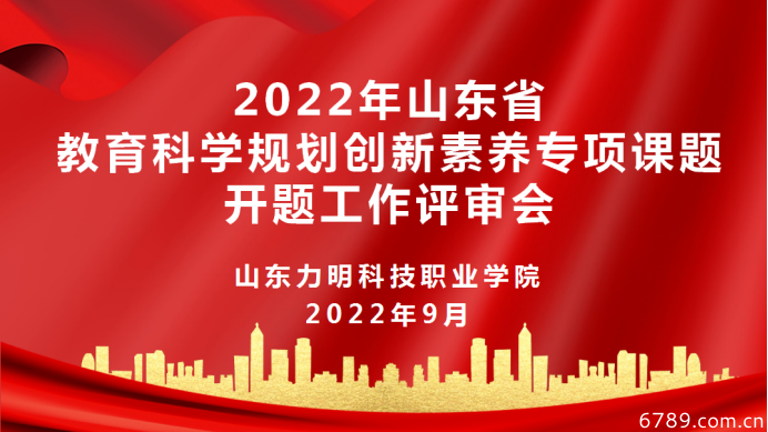 山東力明科技職業(yè)學(xué)院 山東力明科技職業(yè)學(xué)院