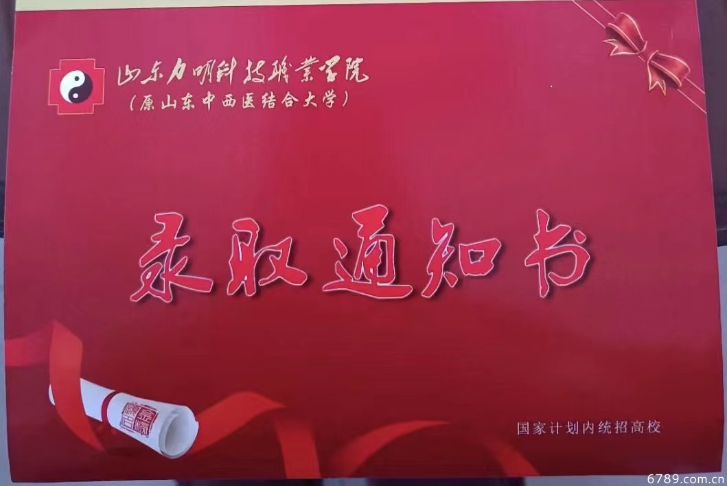 山東力明科技職業(yè)學(xué)院 山東力明科技職業(yè)學(xué)院