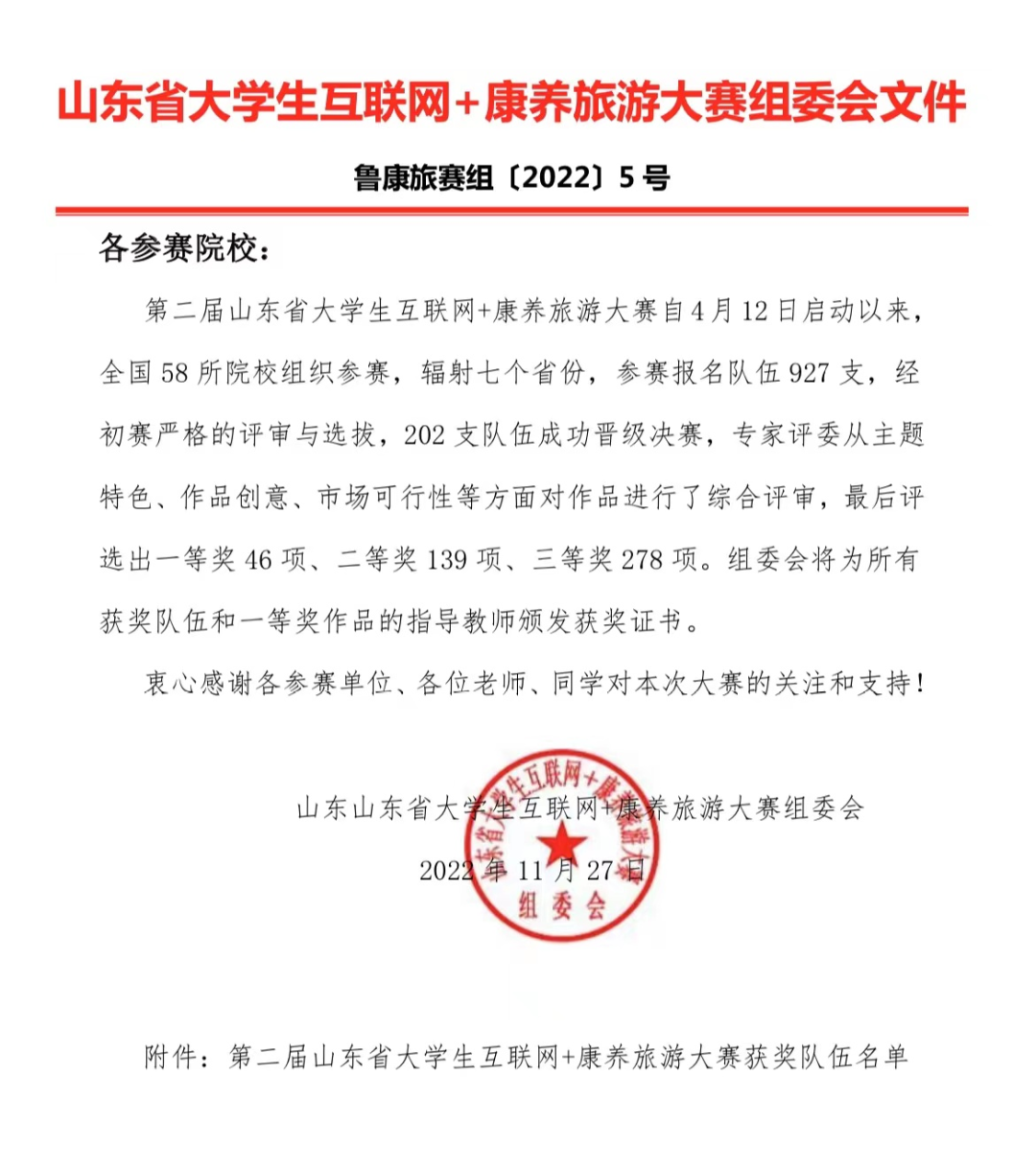 山東力明科技職業(yè)學院