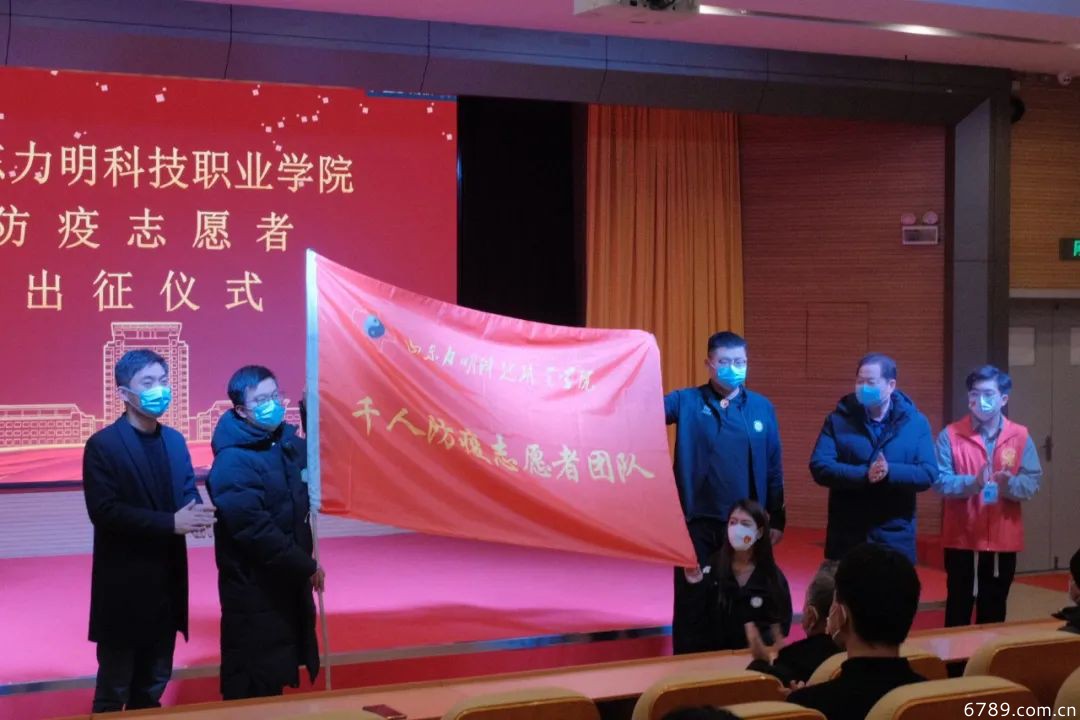 山東力明科技職業(yè)學(xué)院 山東力明科技職業(yè)學(xué)院