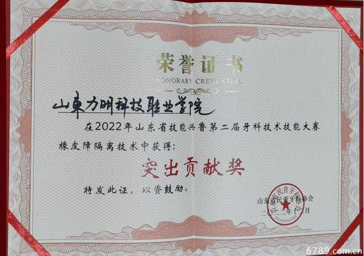 山東力明科技職業(yè)學(xué)院