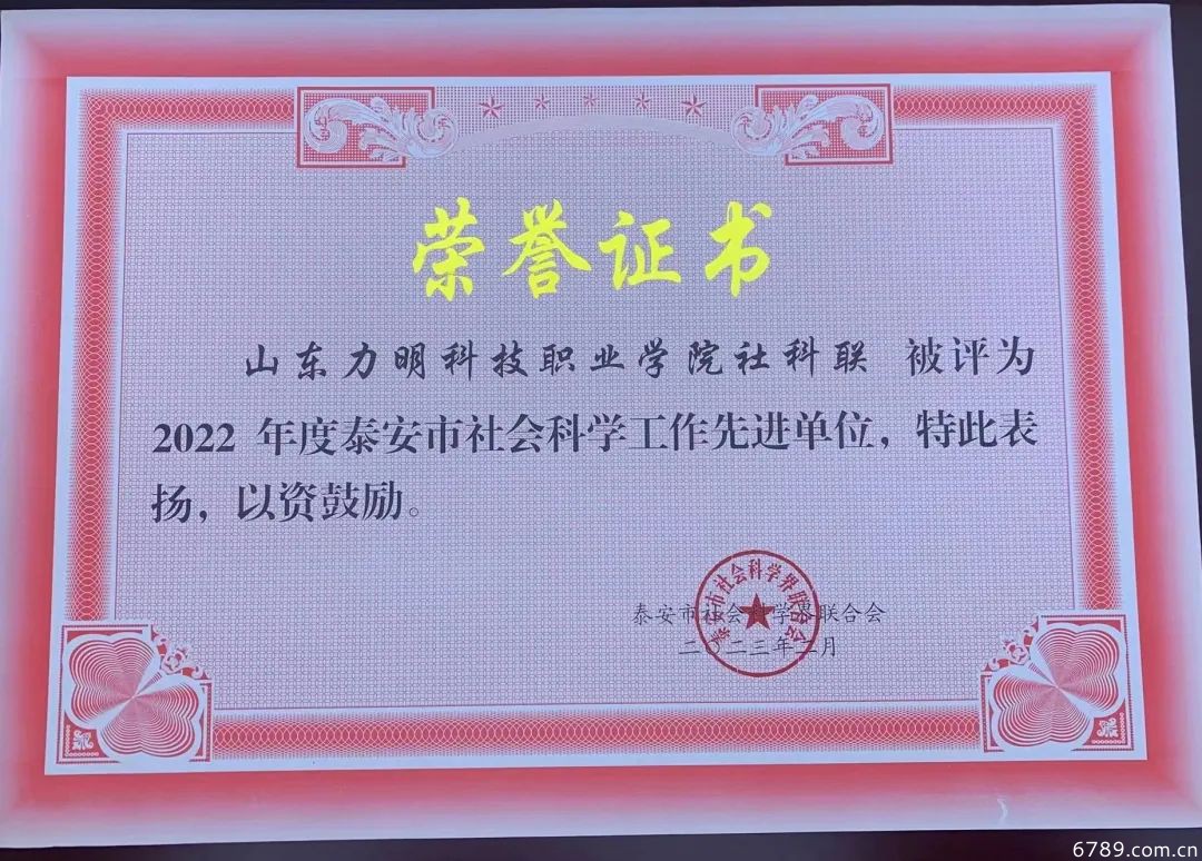 山東力明科技職業(yè)學(xué)院 山東力明科技職業(yè)學(xué)院