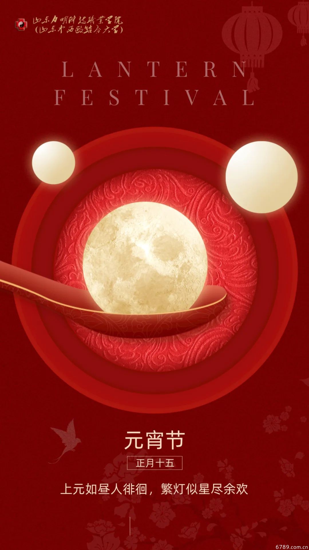 山東力明科技職業(yè)學(xué)院 山東力明科技職業(yè)學(xué)院