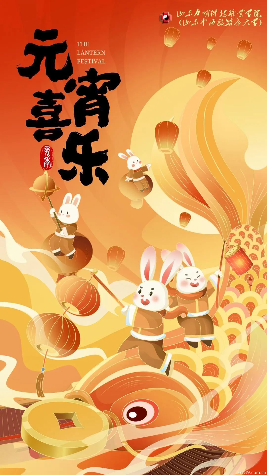 山東力明科技職業(yè)學(xué)院 山東力明科技職業(yè)學(xué)院
