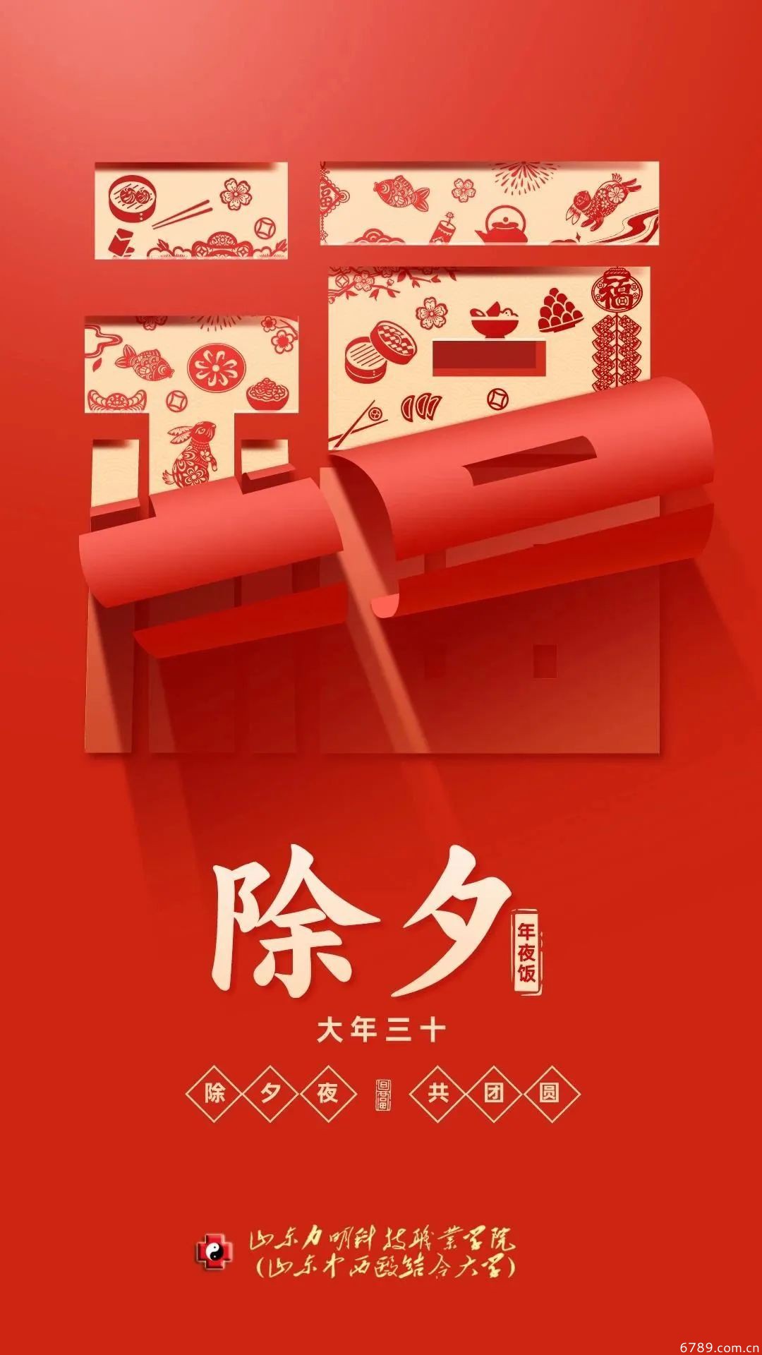 山東力明科技職業(yè)學(xué)院 山東力明科技職業(yè)學(xué)院