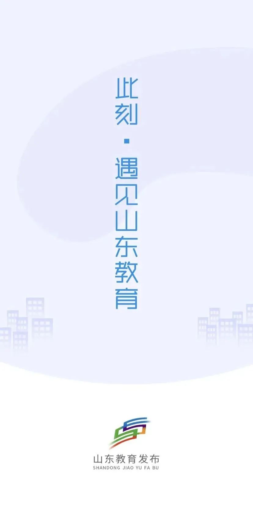 山東力明科技職業(yè)學院