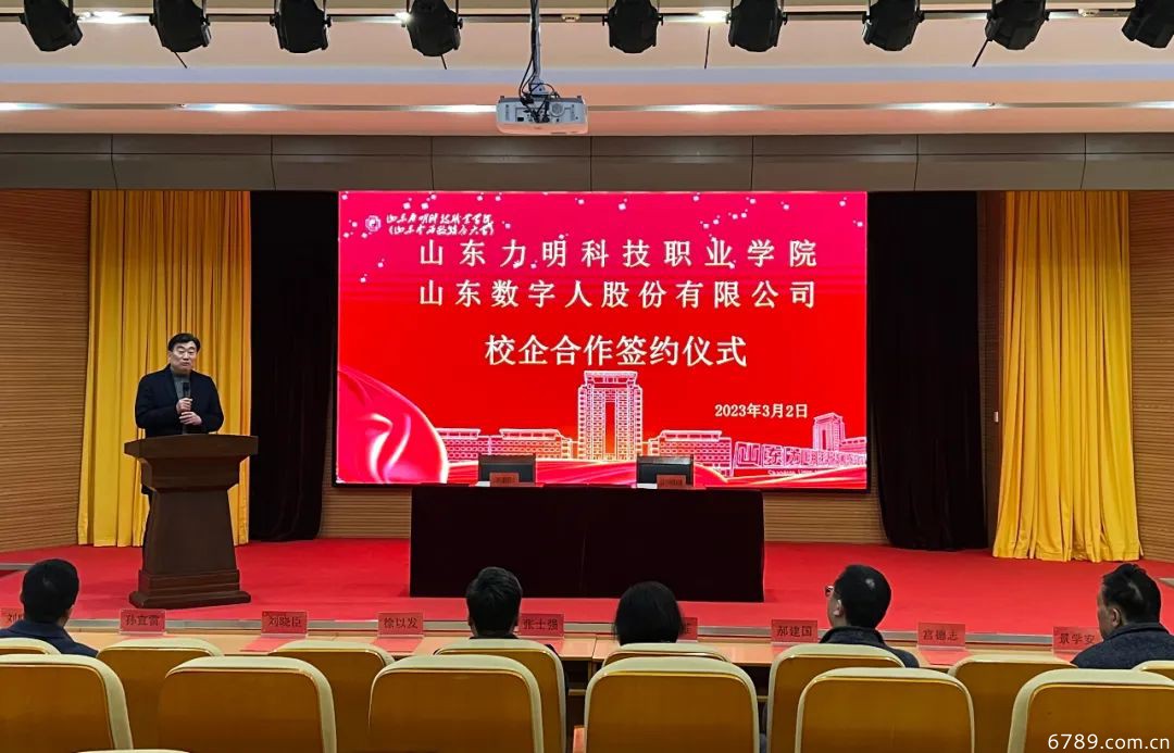 山東力明科技職業(yè)學(xué)院