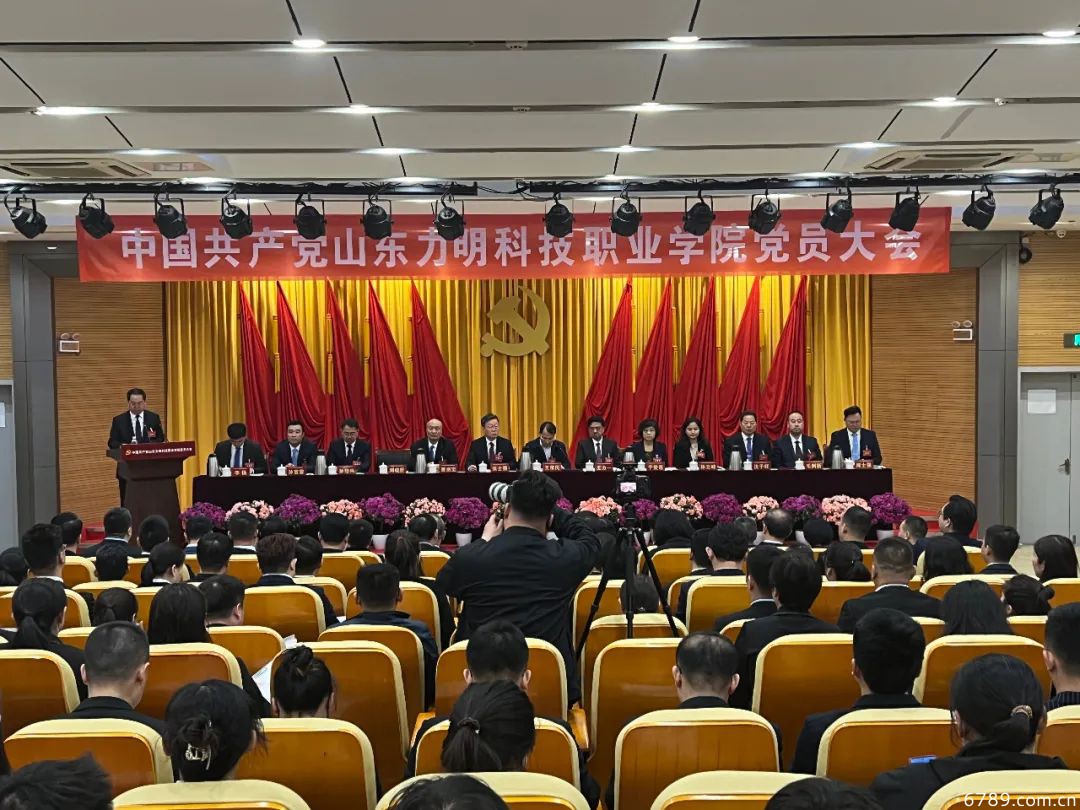 山東力明科技職業(yè)學(xué)院 山東力明科技職業(yè)學(xué)院