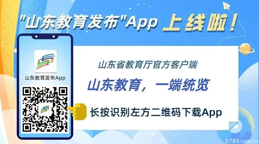 山東力明科技職業(yè)學院