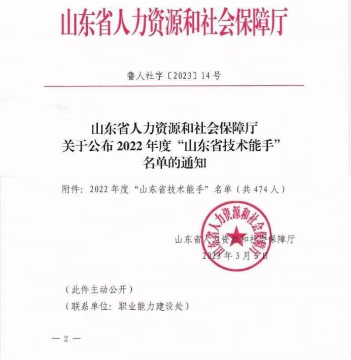 山東力明科技職業(yè)學院