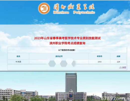 山東力明科技職業(yè)學(xué)院 山東力明科技職業(yè)學(xué)院