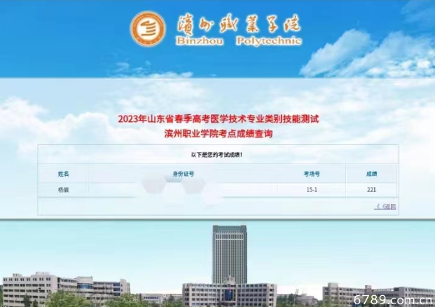 山東力明科技職業(yè)學(xué)院 山東力明科技職業(yè)學(xué)院