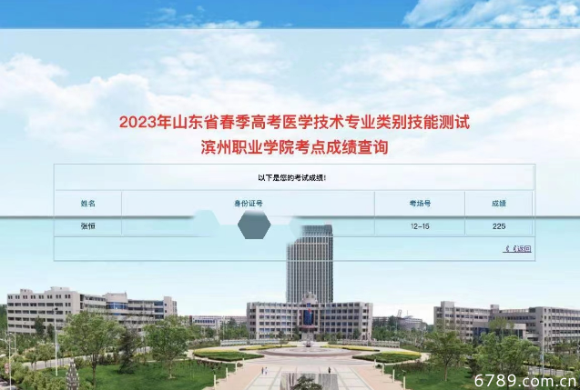 山東力明科技職業(yè)學(xué)院 山東力明科技職業(yè)學(xué)院