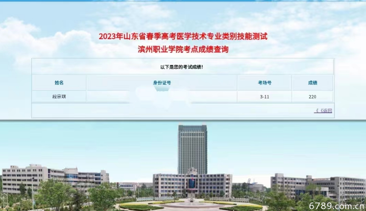 山東力明科技職業(yè)學(xué)院 山東力明科技職業(yè)學(xué)院