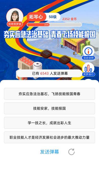 山東力明科技職業(yè)學院